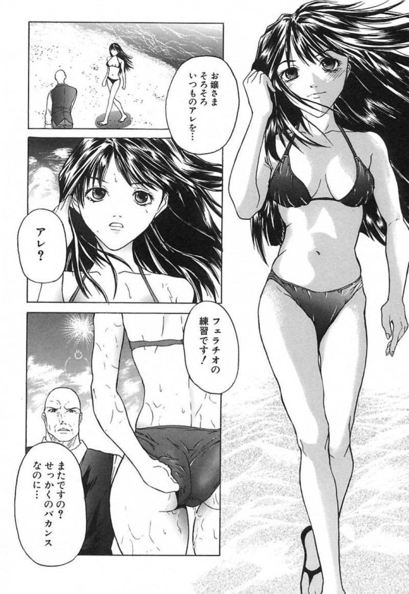 バカンス先でフェラの練習をさせられるお嬢様…海で執事達相手にフェラの練習をさせられたお嬢様はおしっこやザーメンを大量にぶっかけられる【沢田大介：お嬢様は精液がお好き バカンス編】