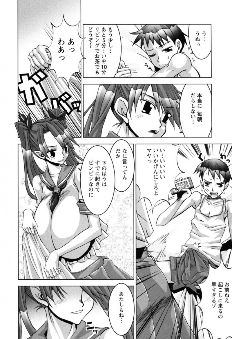 爆乳をむき出しにして誘ってくるど変態すぎるJK…逆レイプにパイズリしてバックの中出しセックスでイチャイチャしちゃう！【HG茶川：TANDEM タンデム】