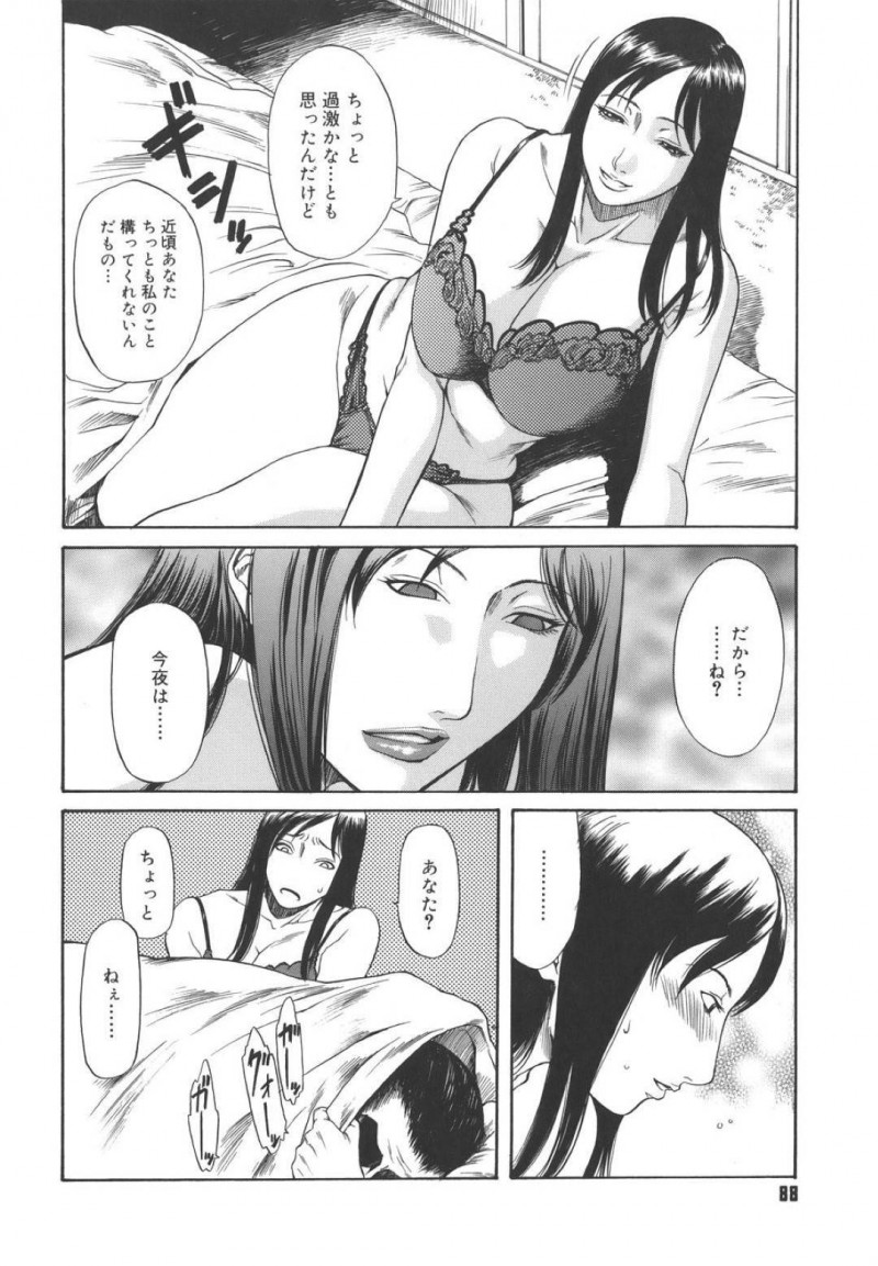【エロ漫画】突如強姦魔に襲われてしまったムチムチ巨乳人妻…押し倒されたされるがままになって正常位でガン突きファックされた欲求不満な彼女は不覚にも感じてしまう！【砂川多良:奥様の淫夢】