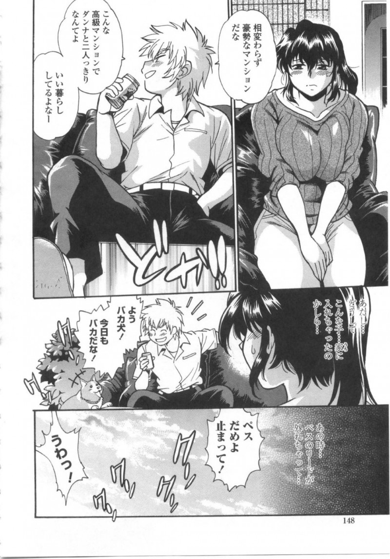 【エロ漫画】飼い犬が迷惑かけてしまった男を自宅に招きいれて詫びるおばさん…フェラチオ強要で許してくれると言われてすると好き勝手強引にレイプセックスで犯されてしまう【真鍋譲治：アイガン】