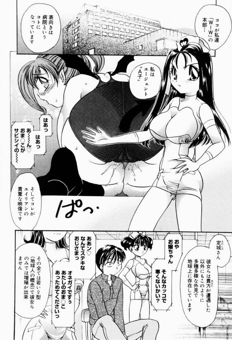 定城のザーメンを採取する2人のナース…エイリアンに襲われた定城は抗エイリアン蛋白質を合成する為に2人のナースにパイズリやフェラで扱かれると3P中出しセックスでアクメする【松任知基：エクスタシー・ボマー コンタクト②】