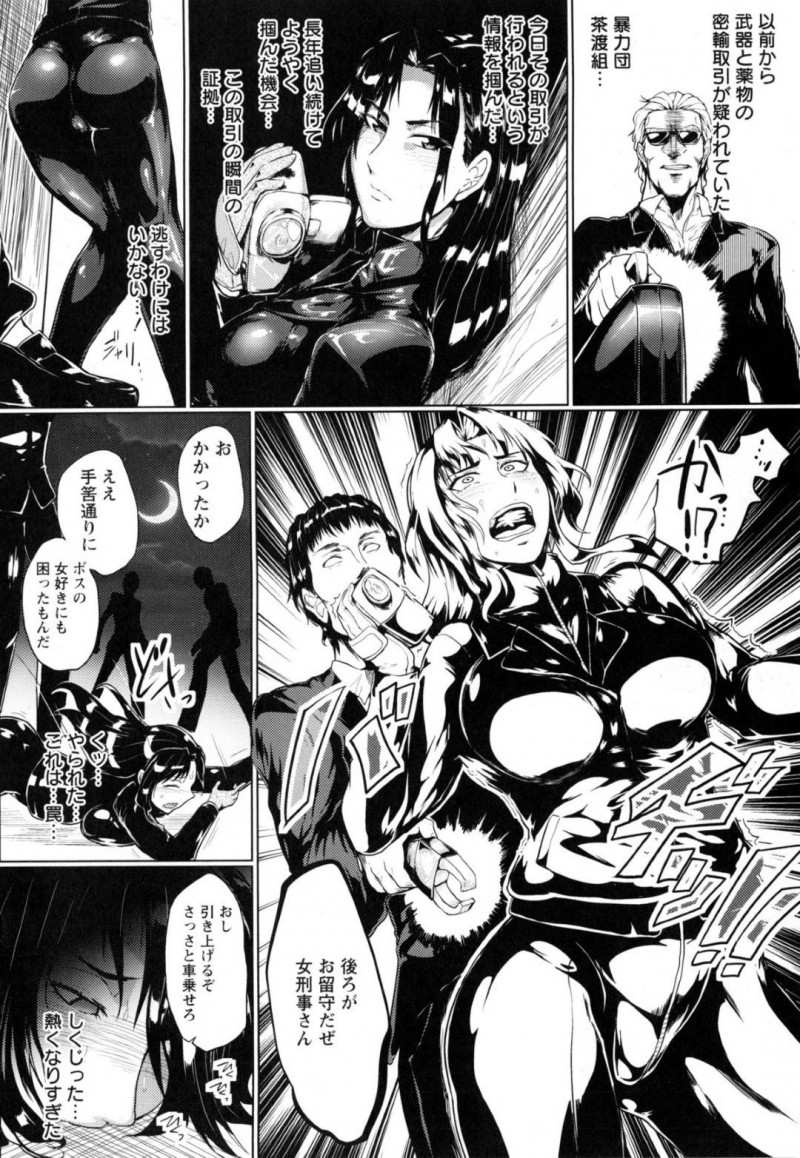 【少年漫画】怪しげな取引の情報を掴み尾行する巨乳女刑事…しかしそれも罠で背後から襲われボスに差し出されてしまう！【サガッとる】
