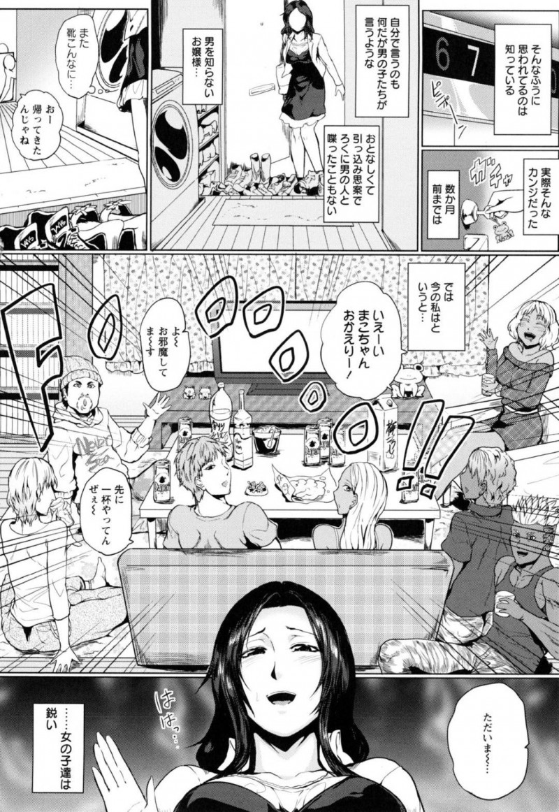 【少年漫画】大学ではお嬢様で処女だと思われている巨乳JD…本当の姿は転がり込んできた彼氏と半同棲状態で彼の友達が毎日遊びに来る始末だった！【サガッとる】