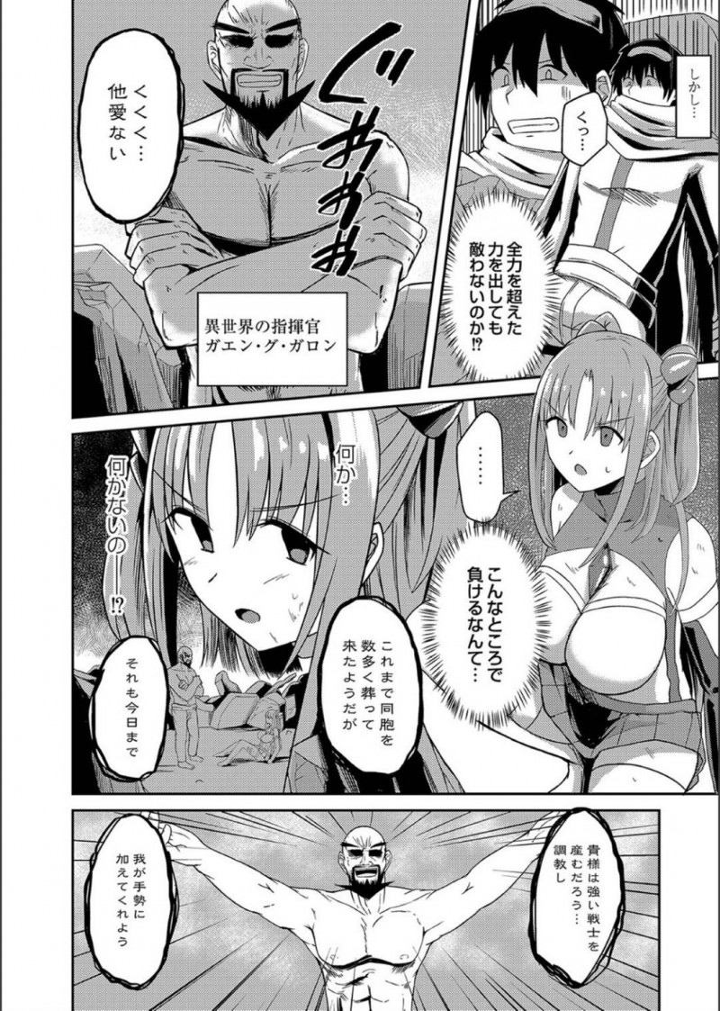 【エロ漫画】消滅の危機に瀕している地球を救う正義の女ヒーロー…異世界の指揮官の前で無気力にさせられてセクハラから性奉仕して中出しレイプされてしまう【けーき：NTRファンタズム7】