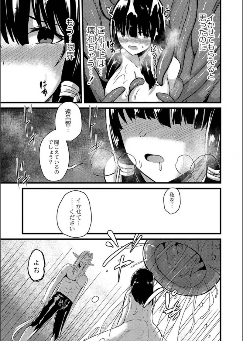 【エロ漫画】触手拘束の限界を迎えてイカせてくださいと直訴する巫女…完全に性奴隷堕ちしてしまい中出しまでお願いして犯され続ける【けーき：NTRファンタズム5〜淫呪の巫女〜】
