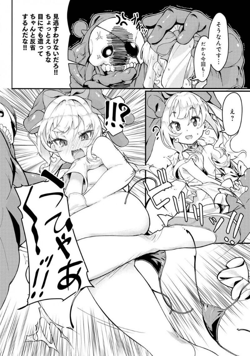 【エロ漫画】平和のために毎日戦っていたがマッチョ怪人に乾杯したちっパイ魔法少女…怪人に許しを請うが反省させるためにエッチな目に遭わせられる！【森シンリスク：魔法少女レイ】