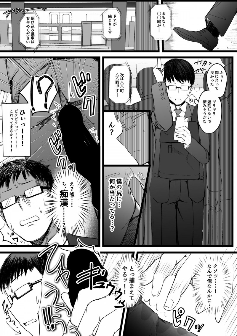 【エロ漫画】電車の中でサラリーマンに手コキされ、大量射精してしまった変態美少女ふたなりJK…その後も初デート中に射精したあとSM専用ラブホに移動して男を逆セクハラして責めまくり、激しい生ハメ中出しイチャラブセックスして連続射精アヘアクメ【あきあまれ：ふたなりJK理乃子ちゃん♡】