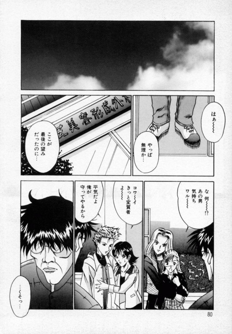 【エロ漫画】同級生の男と体育用具室でこっそりとエッチするビッチJKはガン突きファックされて感じまくる！【信乃流々砂/今日から僕は】