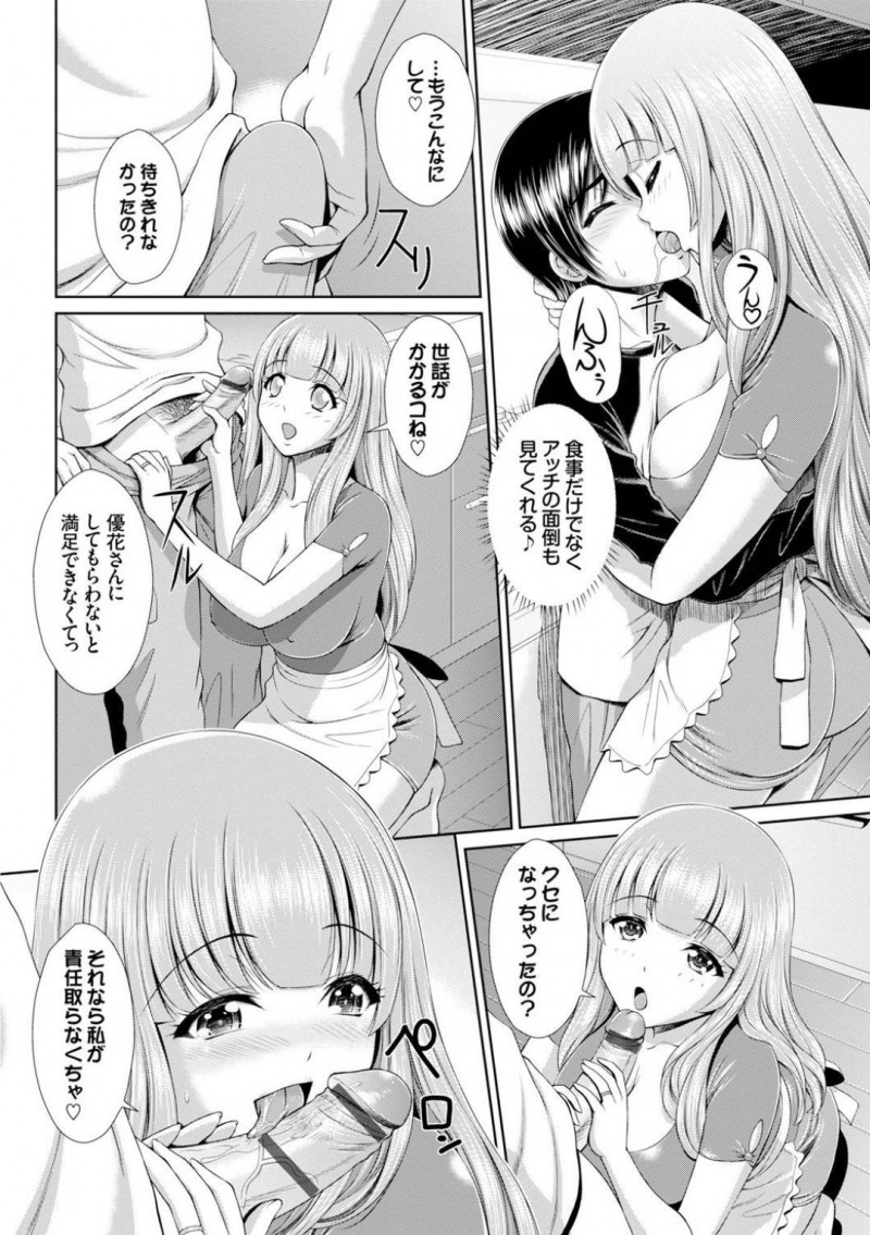 アパートの隣人で性奉仕もしてくれる美人な人妻…キスしたりフェラしたりパイズリして中出しセックスでイチャラブしちゃう！【伴カズヤス：つまみぐい】