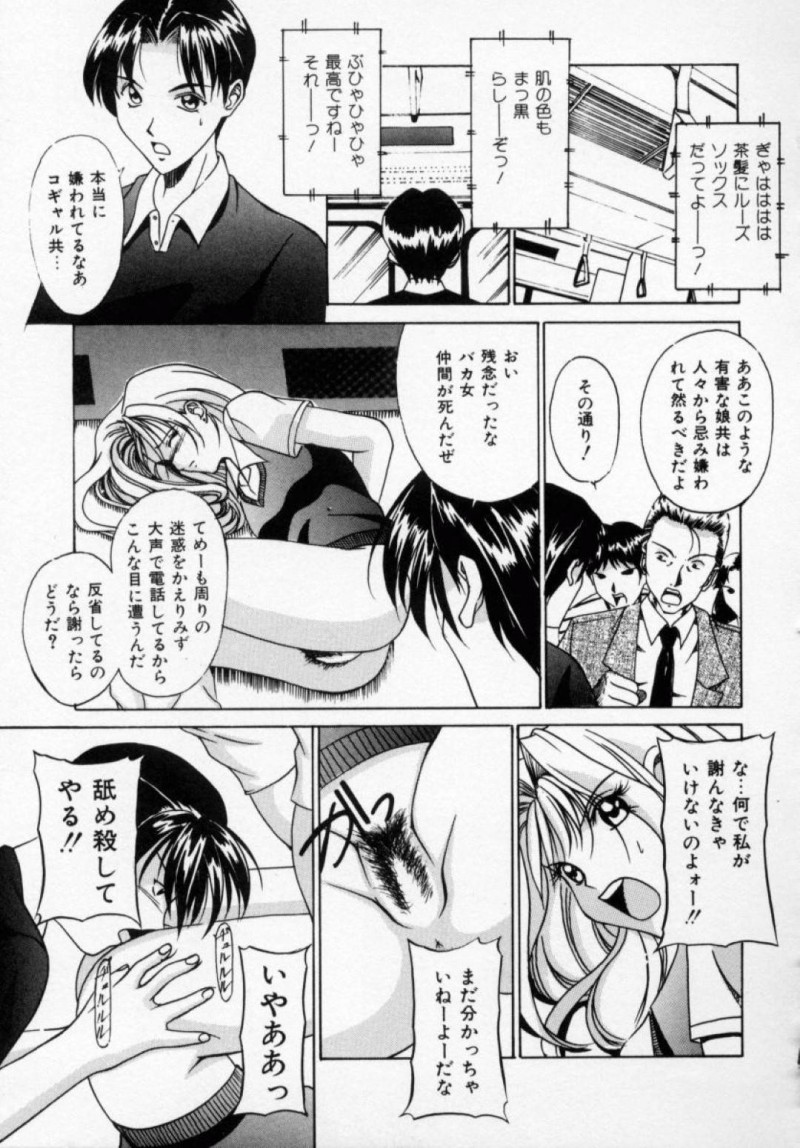 【エロ漫画】電車で暴走した男たちに襲われてしまったスレンダーJKはされるがままに中出しレイプされる！【信乃流々砂/強姦列車2】