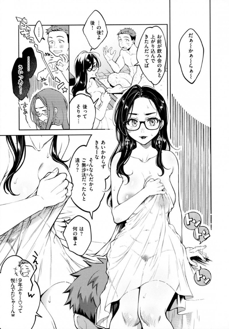 【エロ漫画】元カレにエッチを迫られてしまった眼鏡お姉さん…流されてしまったドMな彼女はバックや対面座位などの体位でスパンキングされながらガン突きファックで感じまくる！【翁賀正馬之助:元カノ失格】