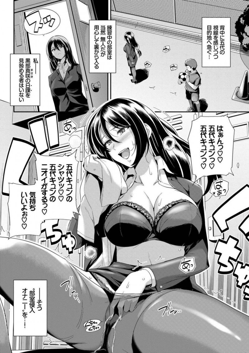 【エロ漫画】部室でオナニーしているところを教え子に見られてしまった淫乱女教師…その事がきっかけで彼とエッチな展開になった彼女は勢いに任せて生ハメセックスする！【はるきち:せんせいのひみつ】