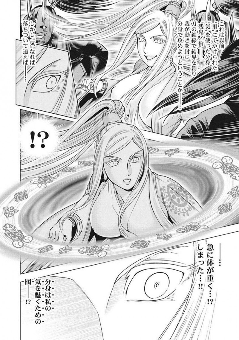 【少年漫画】分身を使った術の間に唱え術によって身体が動かなくなってしまった巨乳巫女…さらに暗示によって感度を上げられ快楽が押し寄せる！【大杉ゆきひろ】