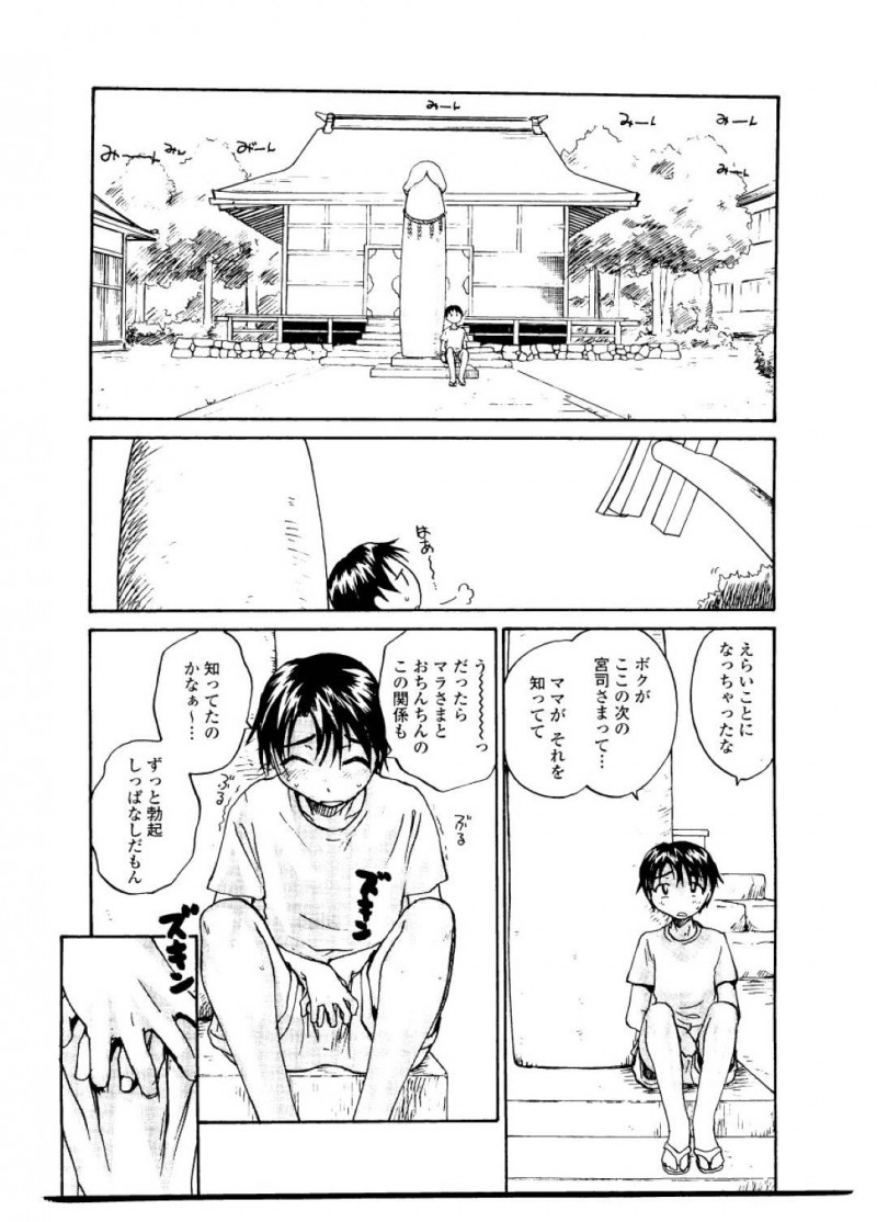 【エロ漫画】おちんこが勃っている少年を見つけて神社に連れて帰る巫女さんは、逆レイプしてハーレム連続中出し性交しちゃう！【RaTe/魔羅さまのおちから 中編】