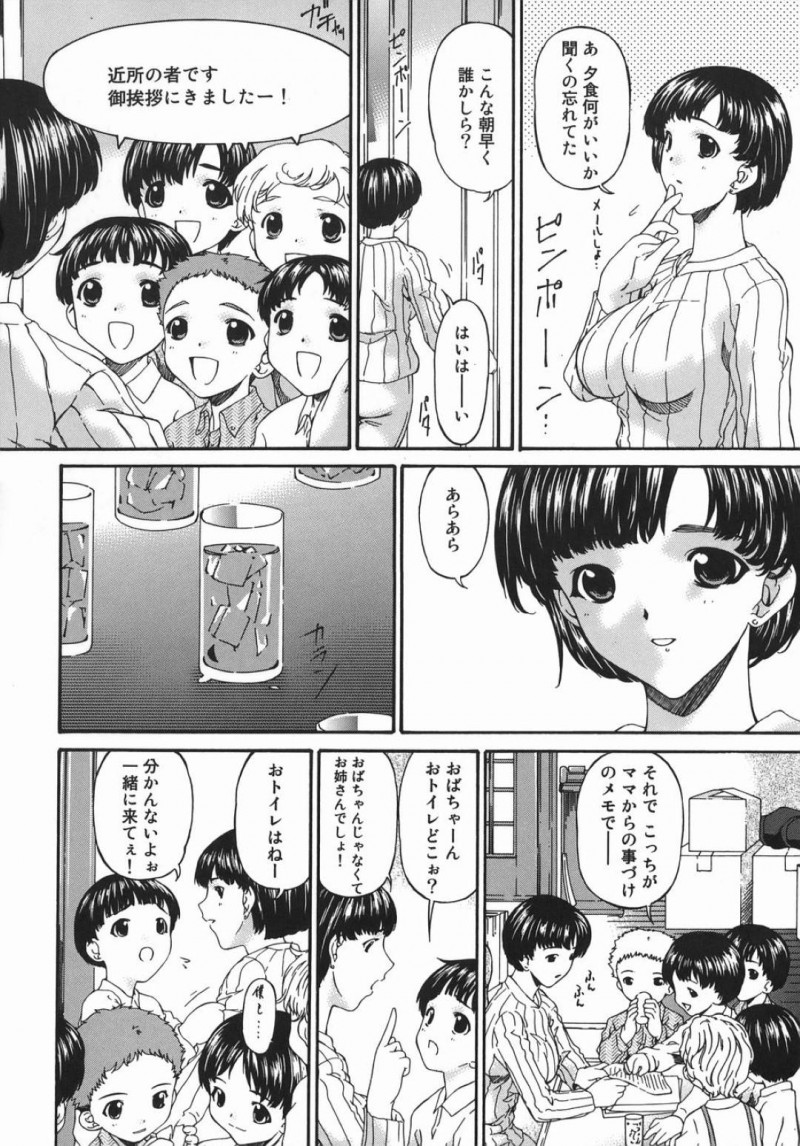 【エロ漫画】近所のスケベな少年たちに襲われてしまったムチムチお姉さん…薬を打たれて抵抗できないようにされてしまった彼女はおもちゃで全身を責められたり、膣やアナルにチンポを挿入されたりと陵辱を受ける！【唄飛鳥:おもちゃの穴】