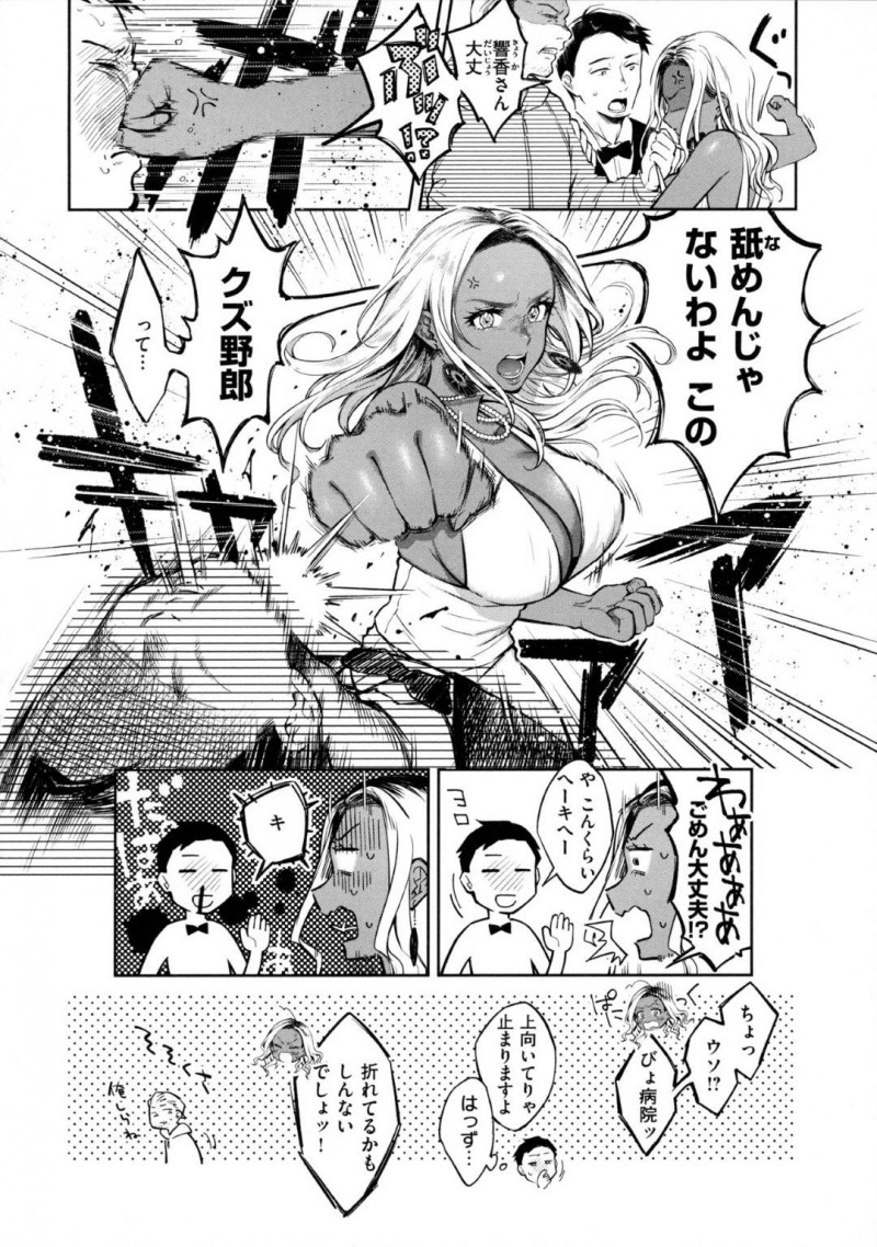 【エロ漫画】ボーイの男と男女の関係になってしまった黒ギャルキャバ嬢…彼女は彼にネカフェでフェラ抜きしたり、生ハメ中出しセックスしたりする！【翁賀正馬之助:清く淫らな僕らの事情】