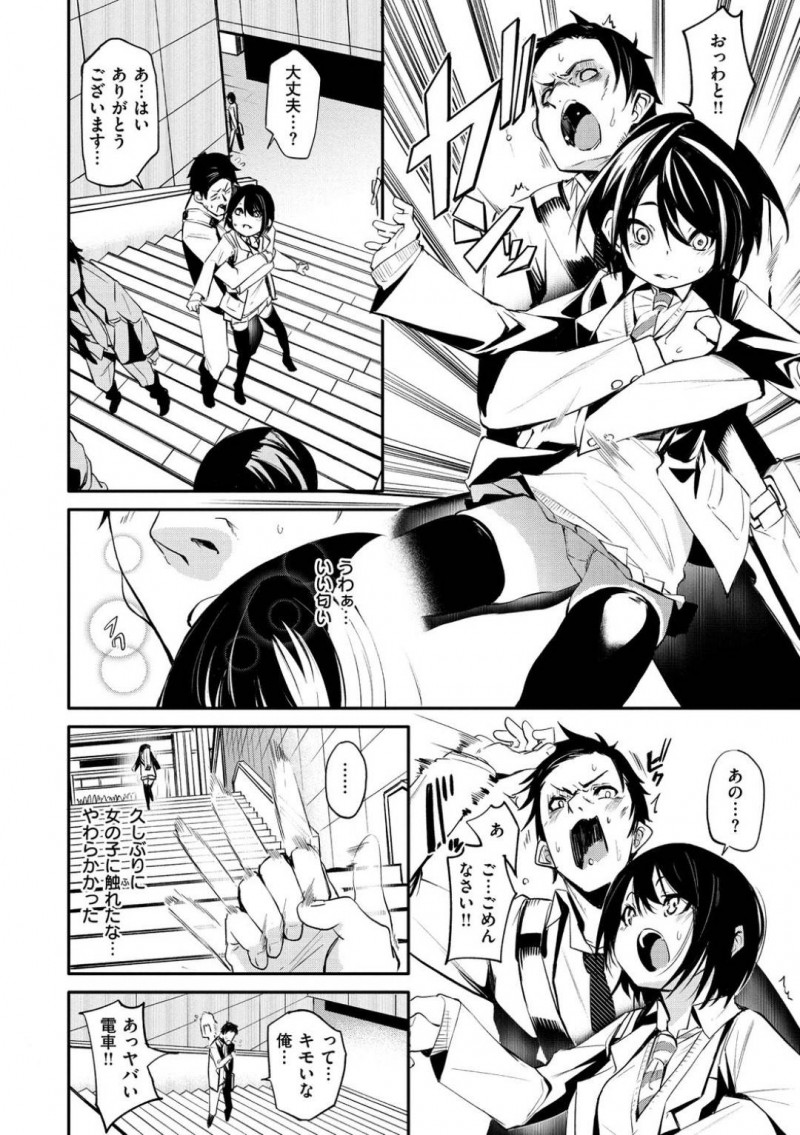 【エロ漫画】ひょんな事がきっかけで知り合った男とエッチな事をしてしまうスレンダー貧乳JK…彼女は彼とカラオケに入っては生ハメ中出しセックスしてしまう！【fu-ta:おつかれ】