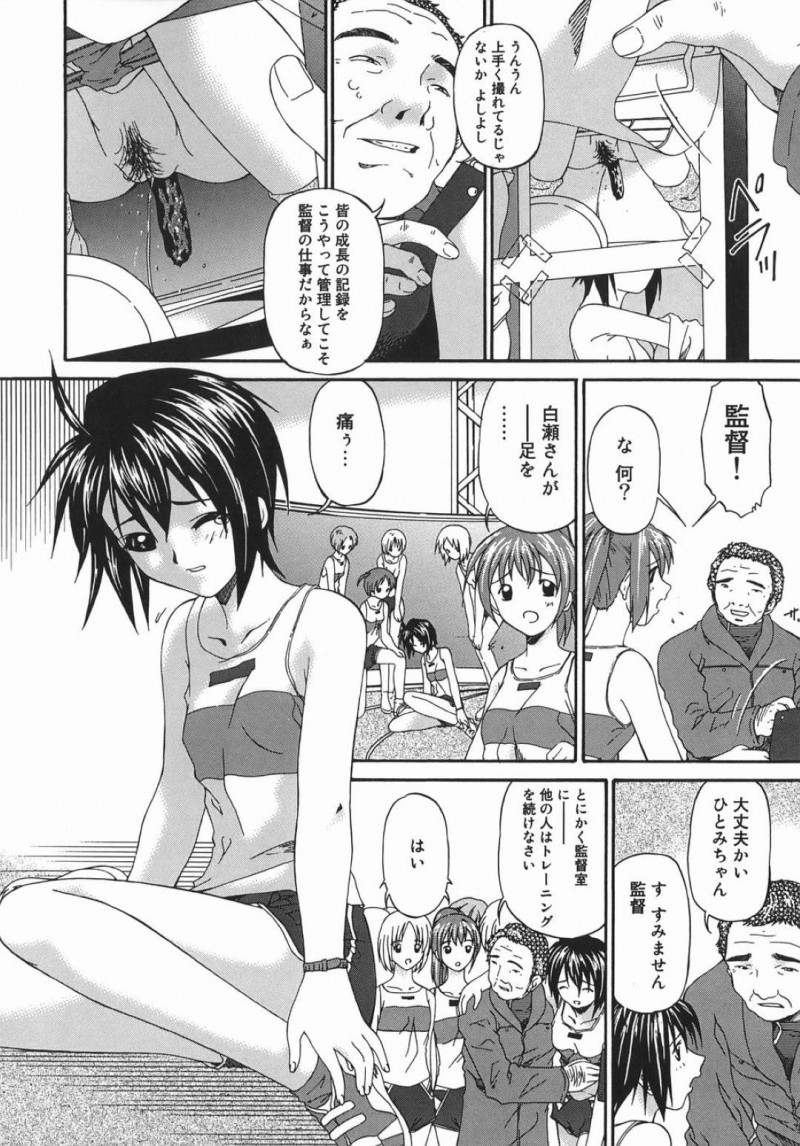 【エロ漫画】コーチに特訓と称されてエッチな事をさせられる展開になった陸上女子…彼女は無理矢理正常位で挿入された挙げ句、浣腸されて脱糞までもさせられる！【唄飛鳥:脱糞特訓】