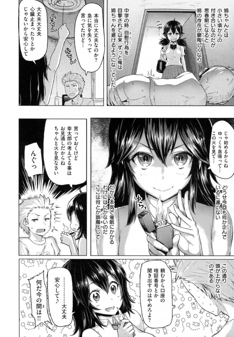【エロ漫画】会社の宴会で使う催眠術を幼馴染で実験してHな質問をしてしまう天然娘…勃起しているチンコをみつけて巨乳おっぱいで挟んでいちゃらぶセックスまでしてしまう【Meme50：まいこん】
