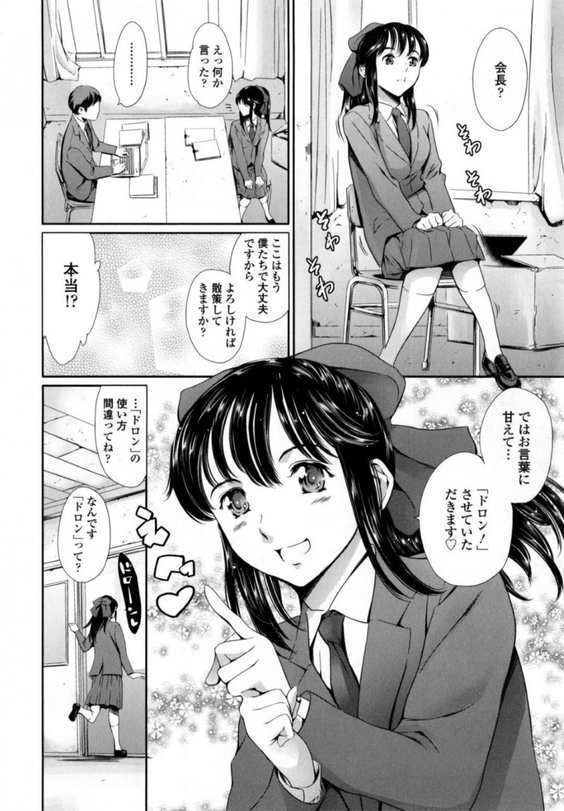 【エロ漫画】気弱な同級生の男子たちと乱交セックスする清楚系淫乱JK…見かけに反して痴女な彼女は次々と口内射精させた挙げ句、何度も中出しセックスさせる！【まぐろ帝國:真行寺さやか 文化祭編】