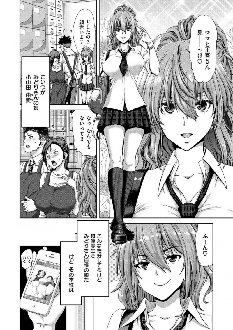 【エロ漫画】近所に住む若者と肉体関係を持つバツイチママの一人娘JKは孕ませ大歓迎の連続中出しSEXでイキ狂う！【堀博昭/Repeat】