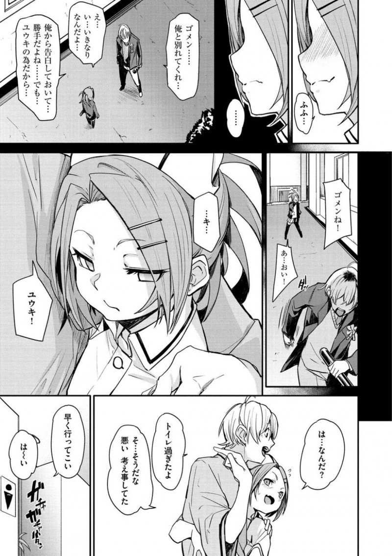 【エロ漫画】入院する事になった元カレと病院で再会したナースお姉さん…欲求不満な彼女はベッドで熟睡している彼に欲情して夜這いセックスしてしまう！【fu-ta:ちゆなか】