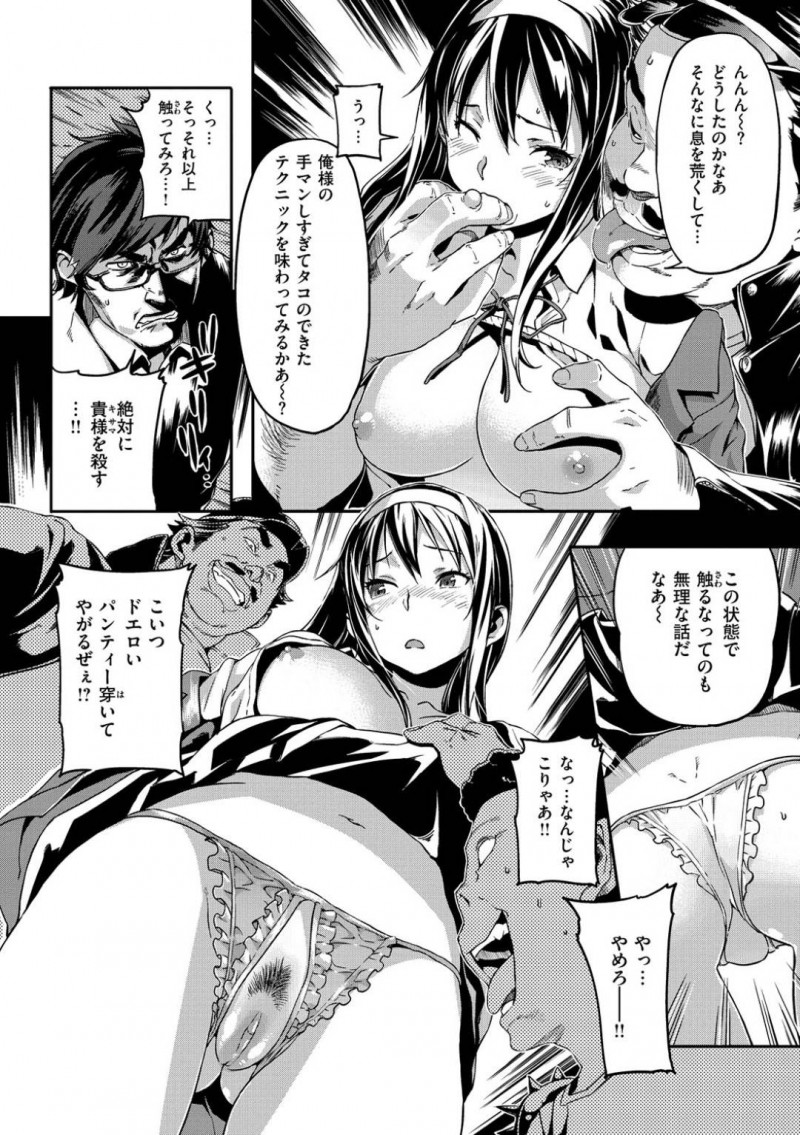 【エロ漫画】不良男子たちに襲われてしまったムチムチJK…されるがままになった彼女はフェラをさせられたり、クンニや手マンされた挙げ句、膣やアナルを犯されてしまう！【さめだ小判:番長戦争】