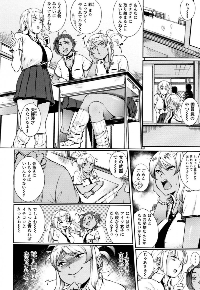厳しく規則を取り締まる委員長を誘惑するギャルの五十嵐…自分に厳しい堅物委員長に仕返しするためにラブレターを渡した五十嵐は、マウントを取りフェラで責めると中出しセックスで筆下ろし【駿河クロイツ：教育的★指導】
