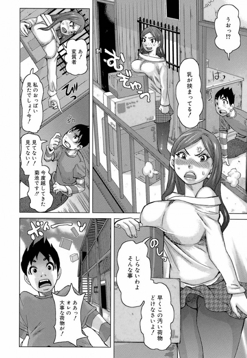 【少年漫画】家賃激安のオンボロアパートに越してきた若い男性の荷ほどきを手伝う巨乳隣人…一つの段ボールの中から大量のオナホを見つけてしまう！【吉良広義】