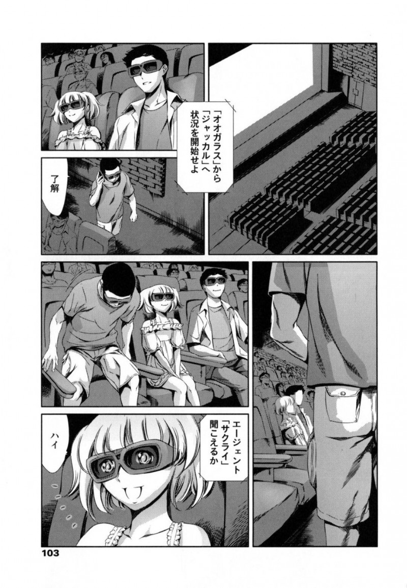 【エロ漫画】知り合いの男とあらゆる場所でセックスしまくるスレンダーお姉さん…彼女は映画館で彼に手コキやフェラしたり、試着室で生ハメセックスしたりと1日中ヤりまくる！【まぐろ帝國:「N・T・R」大作戦編】