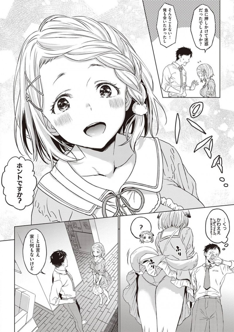 【少年漫画】明日の久しぶりのデートが待ちきれず前夜に彼の部屋を訪ねる犬系彼女…そして入浴中の彼の元へ以前見せられなかった水着を着て入る！【箕山】
