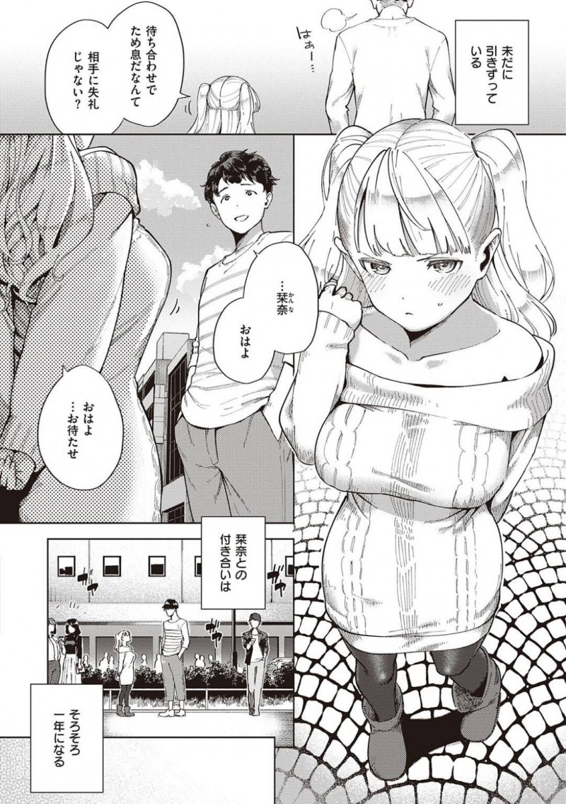 【エロ漫画】彼氏とラブホテルへと入った巨乳JD彼女…見た目によらず積極的な彼女は彼にディープキスしたり手コキしたりと愛撫し、正常位や駅弁などの体位でイチャラブセックス！【ヘリを：キミとリトライ】