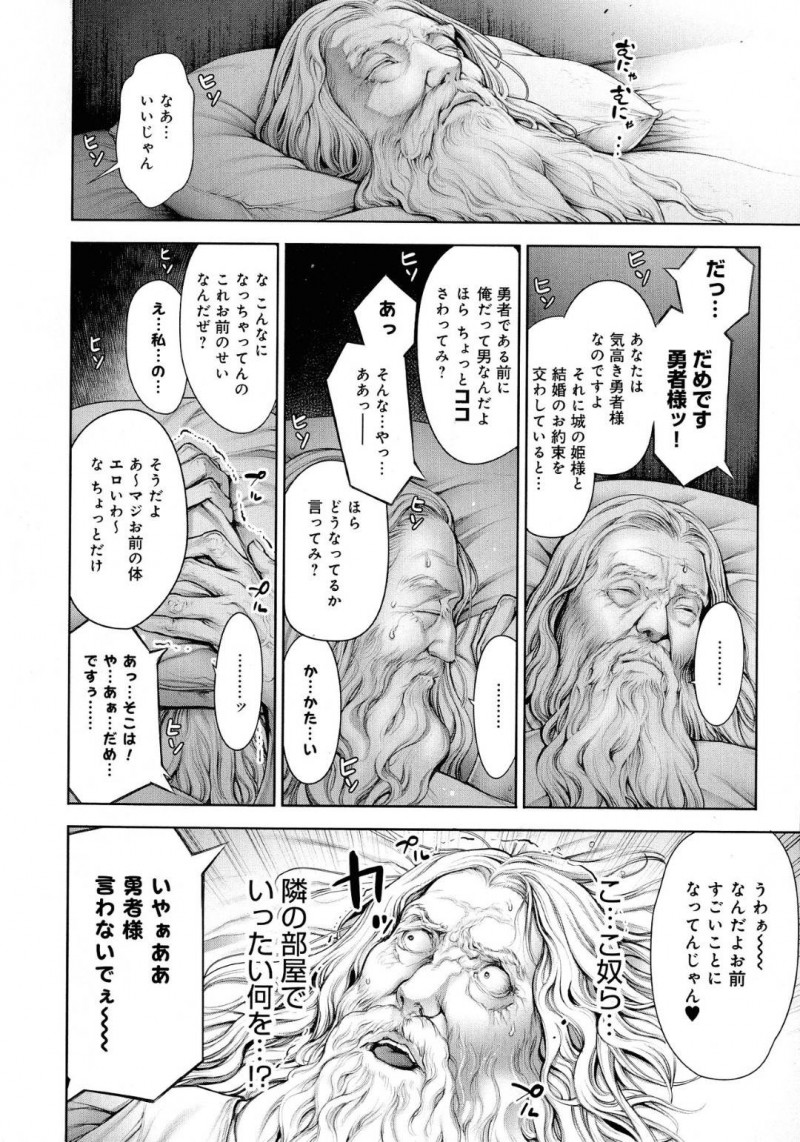 賢者に内緒で勇者とエッチする女戦士…宿に止まると賢者は隣の部屋から喘ぎ声が聞こえ魔術で部屋を透視すると勇者と戦士がエッチしているのを目撃し、中出しセックスしている姿を見ながらオナニーする【おかゆさん：ハッスル賢者NIGHT】