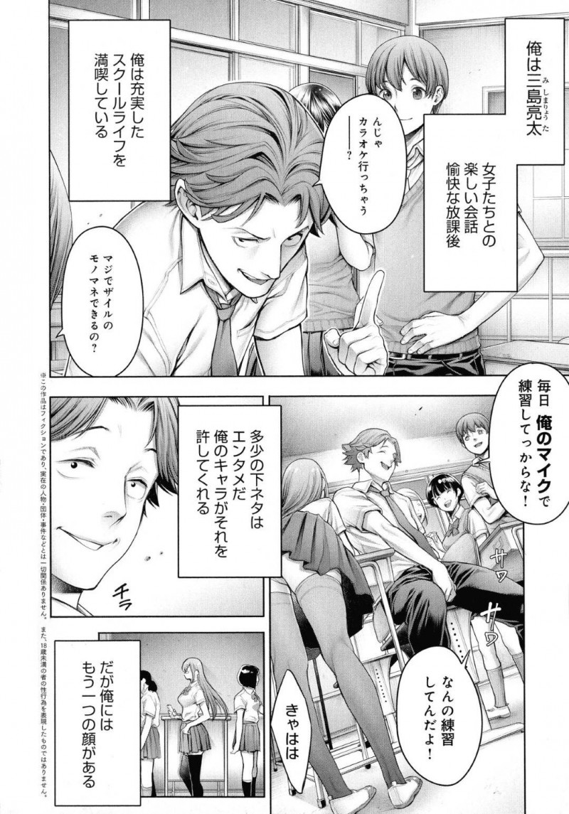 【エロ漫画】チャラ男を脅し性奴隷にする漫研女子部員達は逆レイプでアクメする。【おかゆさん/スクールカースト〜リア充奴隷〜番外編】
