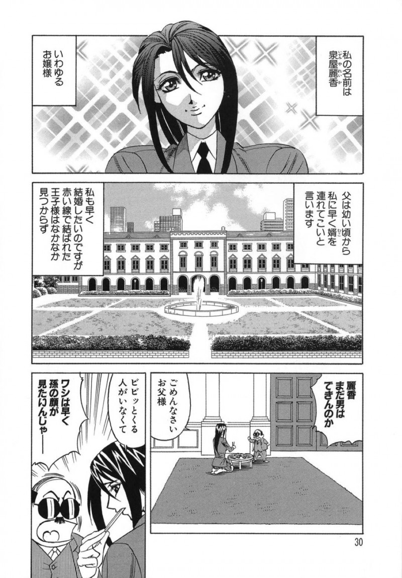 【エロ漫画】バレー部のイケメン後輩男子を保健室で襲ってフェラしまくる肉食美人令嬢JK…６９で寸止めしたあと生挿入で童貞を奪い、連続中出しイチャラブセックスしてイキまくる【山本よし文：プリーズカムインサイドミー２】