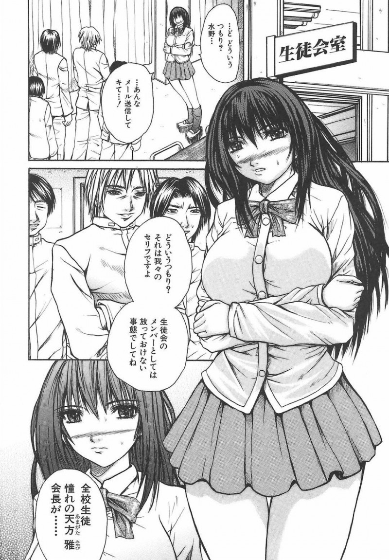 【エロ漫画】鬼畜な男子たちに恋人の生徒会員女子を輪姦されてしまった美人生徒会長JK…脅されて自分も無理やり襲われ、イラマチオされながら二穴同時責めの激しい連続中出し輪姦陵辱レイプで２人一緒に肉便器堕ち【山本よし文：凌辱生徒会】