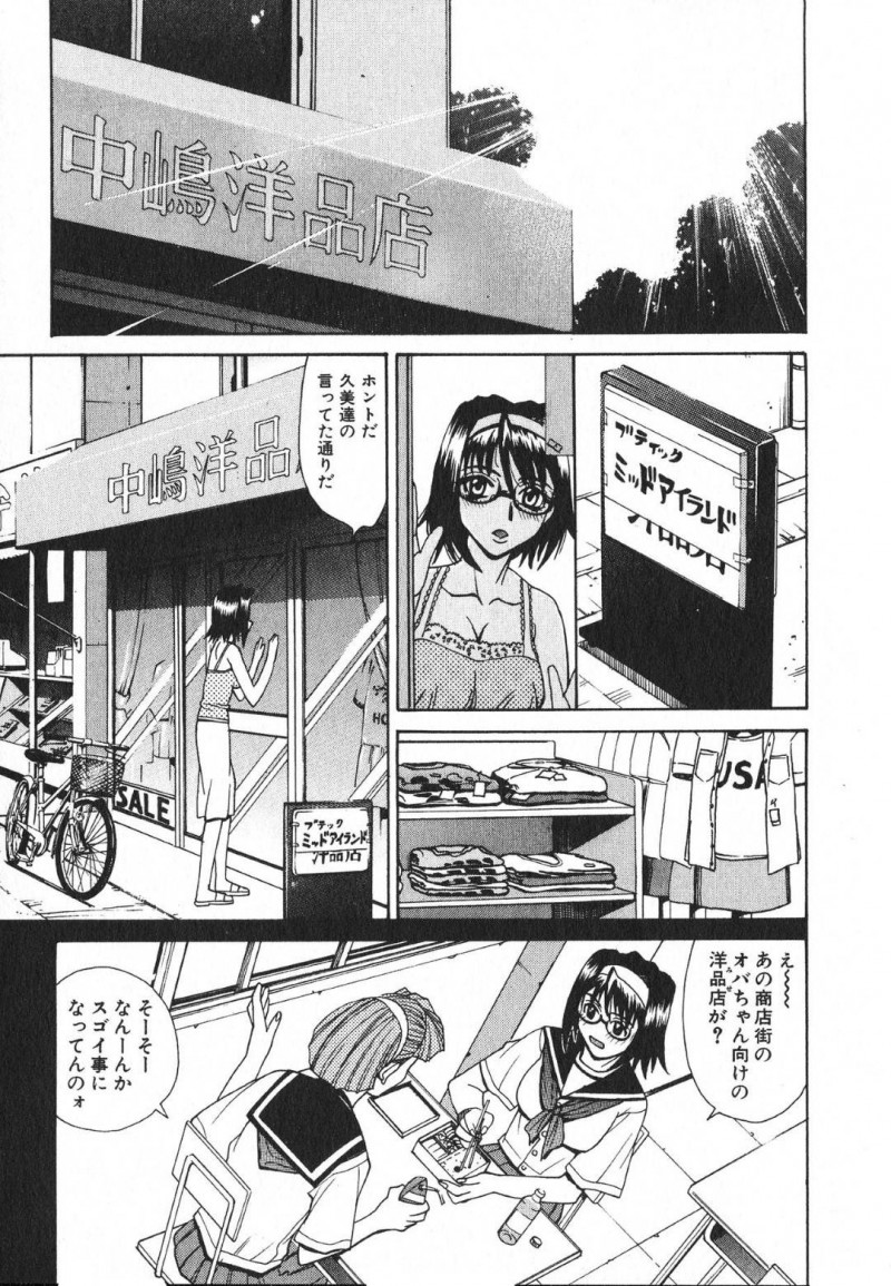 【エロ漫画】アパレルショップで彼氏に水着姿を欲情されてしまった眼鏡お姉さん…彼女はその場で彼とエッチなことをする流れになるも、黒ギャル店員を混じえて3Pセックスしてしまう！【牧部かたる:彼と彼女の夏物語】