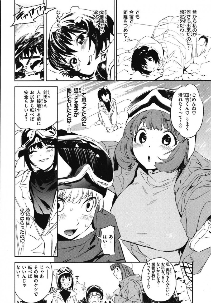 ゲレンデで優太郎を取り合う前田と陽亜&#8230;3人はゴンドラに乗るとトイレが我慢できず陽亜は隠れてペットボトルにするとその隙に前田が優太郎に迫る。止めに入ろうとすると陽亜はお漏らししてしまい3人で全裸でくっつくと3Pセックス【鬼頭サケル：ゲレンデがとけるほど尿したい】