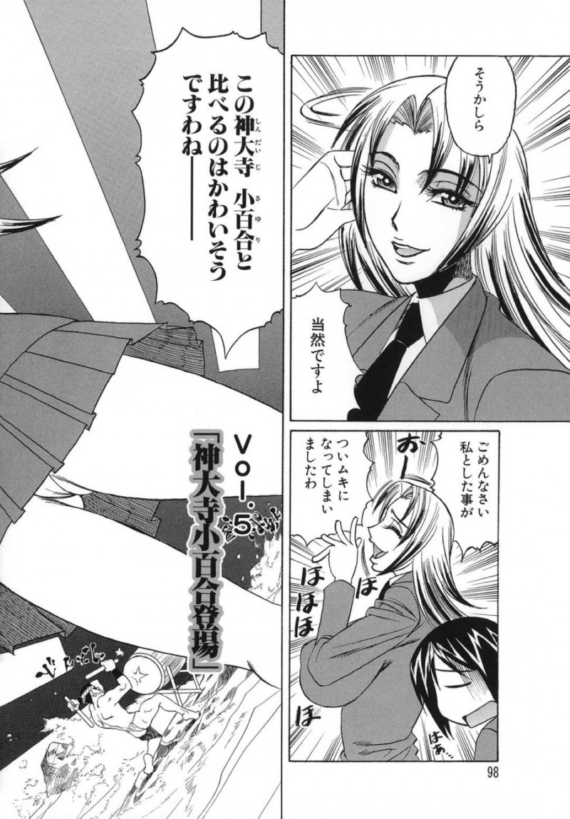 【エロ漫画】生徒会長のイケメン男子に保健室で爆乳おっぱいを見せつけて誘惑する変態肉食JK…興奮する男子を手コキフェラで寸止めすると膣内とアナルを順番に激しく犯され連続中出しセックスして絶頂する【山本よし文：プリーズカムインサイドミー５】