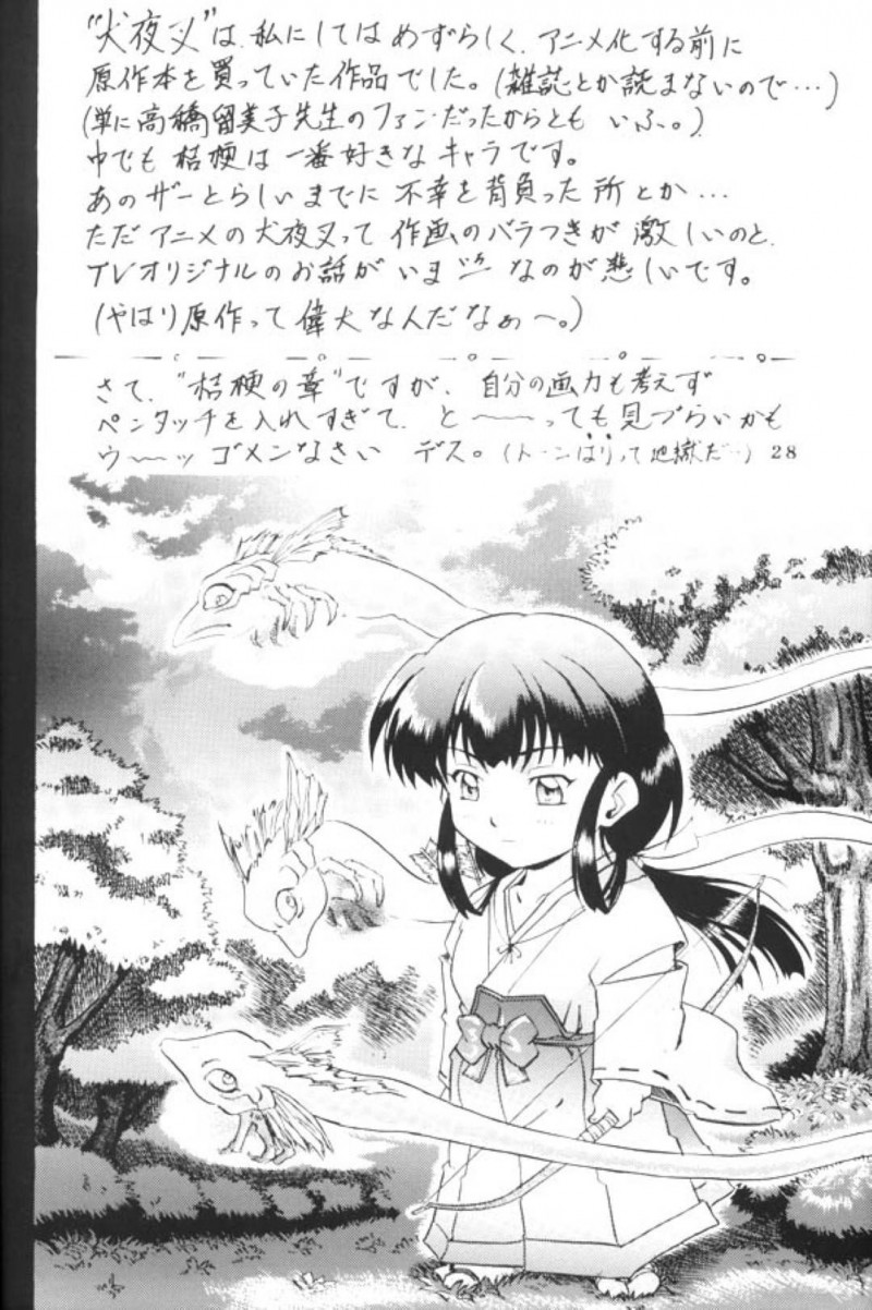 【エロ漫画】森の中で男たちに囲まれて拘束されてしまう美少女は連続挿入での野外輪姦セックスで犯される！【仁華谷/かごめの章 日暮】
