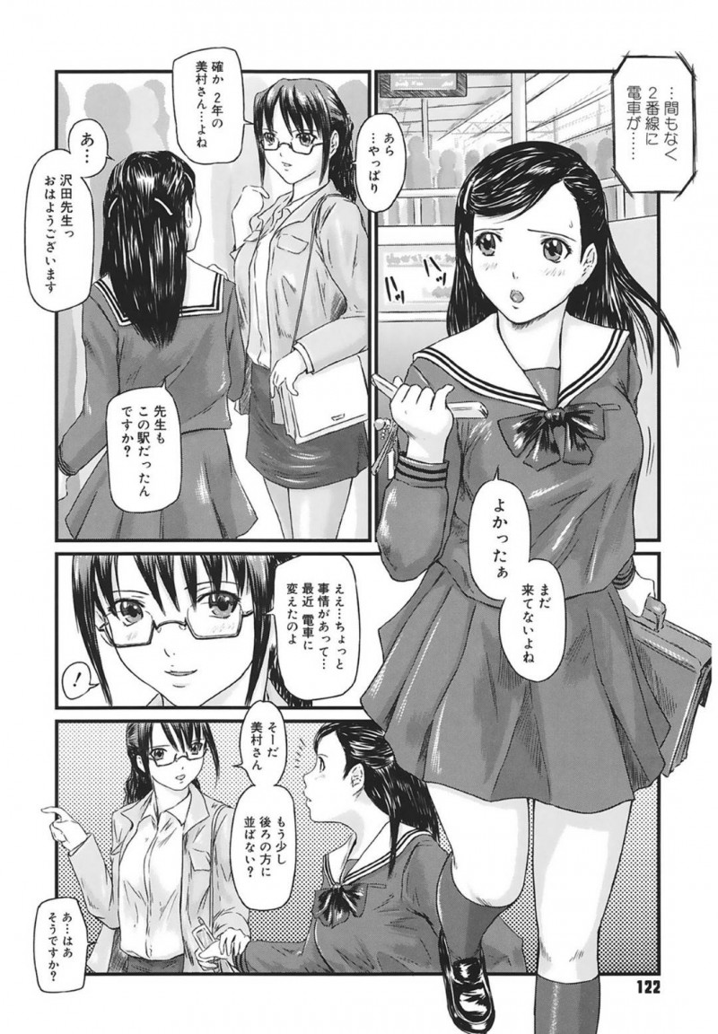 【エロ漫画】教師とたまたま同じ電車で通学することになったJK2人…先生に誘われて最後尾車両に移動すると痴漢に遭遇してしまい抵抗するが快楽に溺れて処女喪失するレイプセックスを味わうことになる【Kisaragi Gunma：痴漢レッスン】