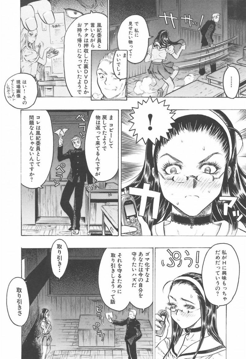 裏ビデオを押収した所を見られ弱みを握られた風紀委員…男子にヤらせてと頼まれるも罵倒して拒否する委員長。キレた男子に襲われ拘束されオナニー命令をされると中出しレイプで犯される【ビューティ・ヘア：女風紀委員長】