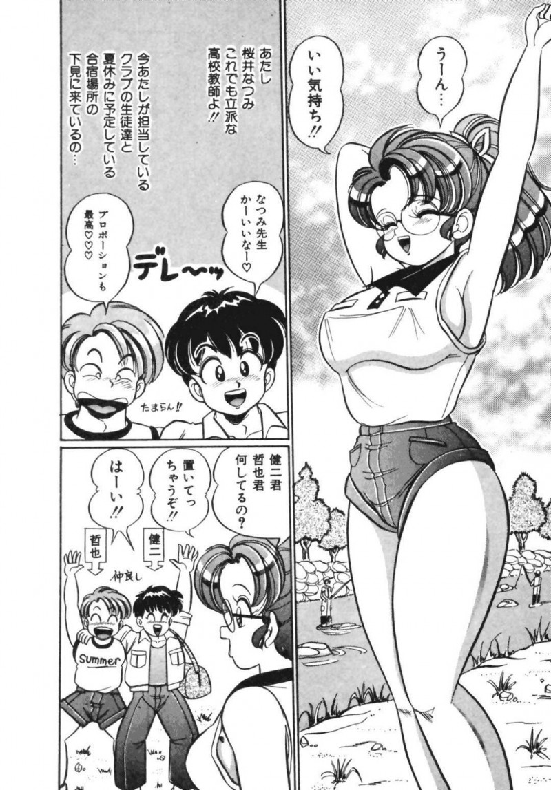 【エロ漫画】男子生徒と夏合宿の下見でHないたずらをされる巨乳女教師…川遊びで濡れた身体を拭いてもらう口実で2人の男子と3Pセックスでアクメイキ！【わたなべわたる：おしえてあげる♡パートⅡ】