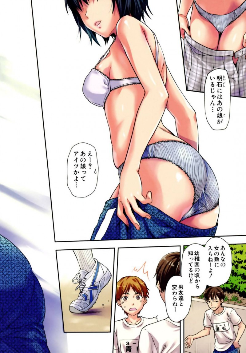 【エロ漫画】部活終わりの誰もいない更衣室で幼馴染の汗だく体操服でオナニーしちゃうJKは中出しセックスで犯される！【柚木’/ずっと好きだった 第2話】