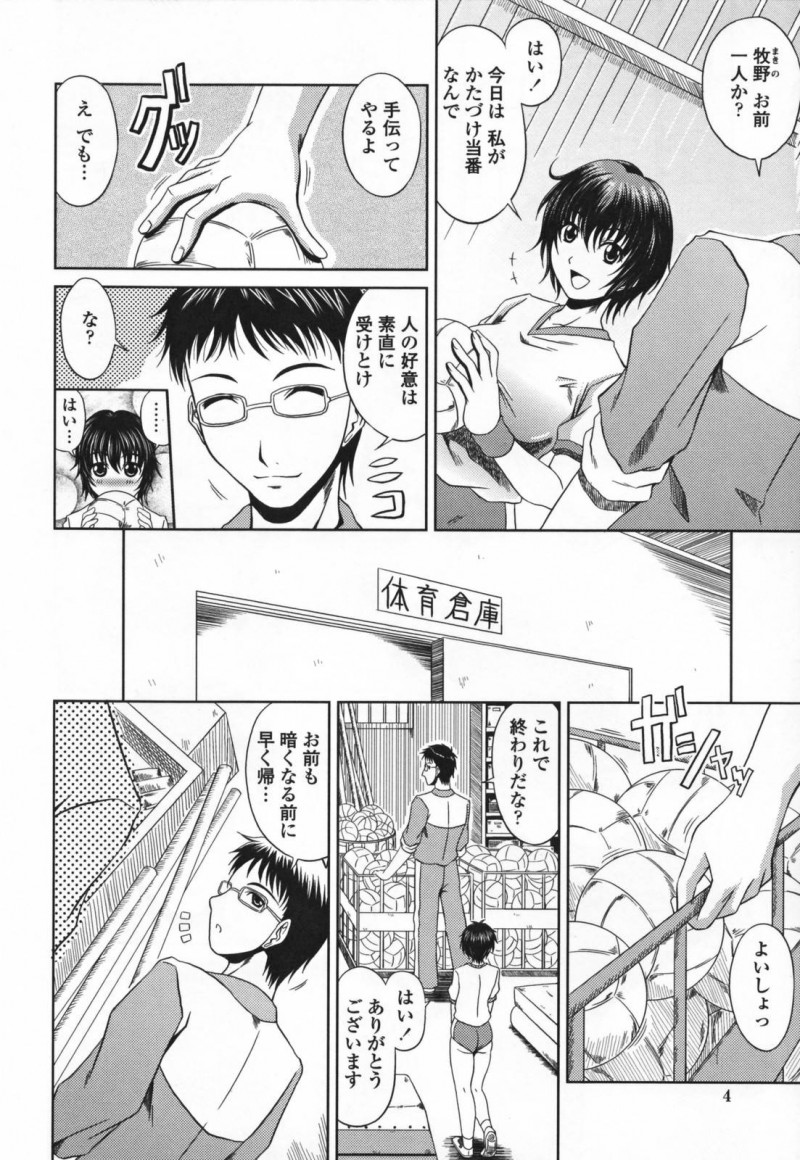 【エロ漫画】部活後の体育倉庫で教師とエッチな雰囲気になってしまったムチムチJK…満更でもない彼女は彼に身体を委ねて正常位で中出しセックスする！【甲斐ひろゆき:部活終わり】