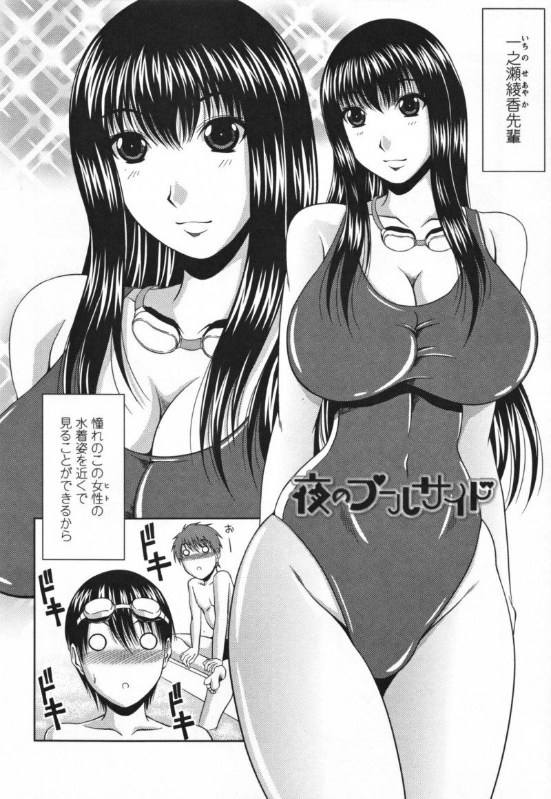 【エロ漫画】部活後のプールサイドで後輩男子にエッチな事を迫るムチムチ競泳JK…見かけに反して淫乱な彼女は彼のフルボッキしたチンポを積極的にフェラやパイズリなどをし、更にはそのまま中出しセックスまでもしてしまう！【甲斐ひろゆき:夜のプールサイド】