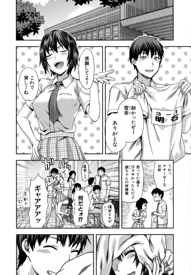 【エロ漫画】先生との肉体関係を後ろめたい気持ちがありながらも続けてしまうJKは生ハメSEXで何度も同時イキする！【柚木’/ずっと好きだった 第4話】