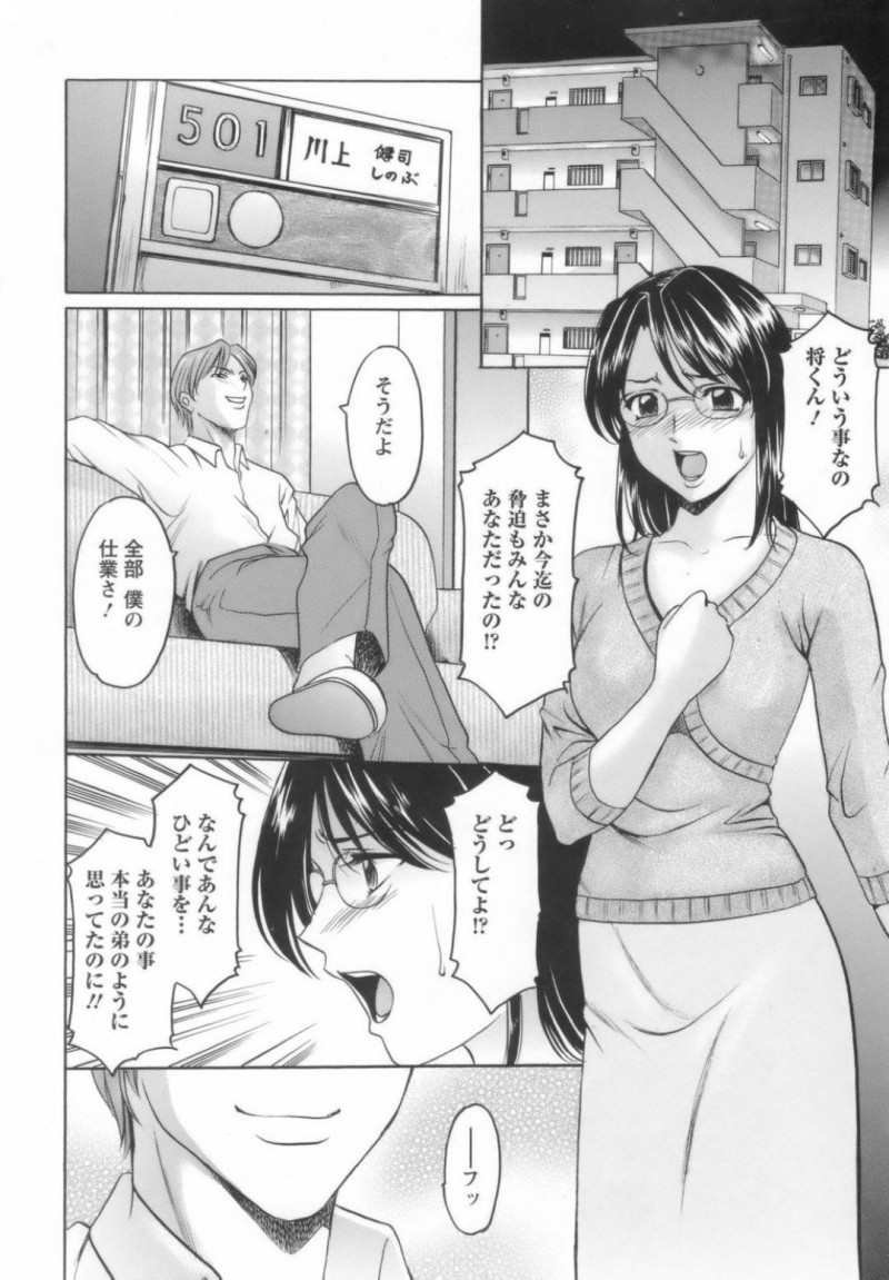 脅されちゃってセックスしちゃう変態な女教師…乳首責めされたりクンニされちゃってバックの中出しセックスで快楽堕ちしちゃう！【星野竜一： 淫乱女教師ができるまで 3限目】