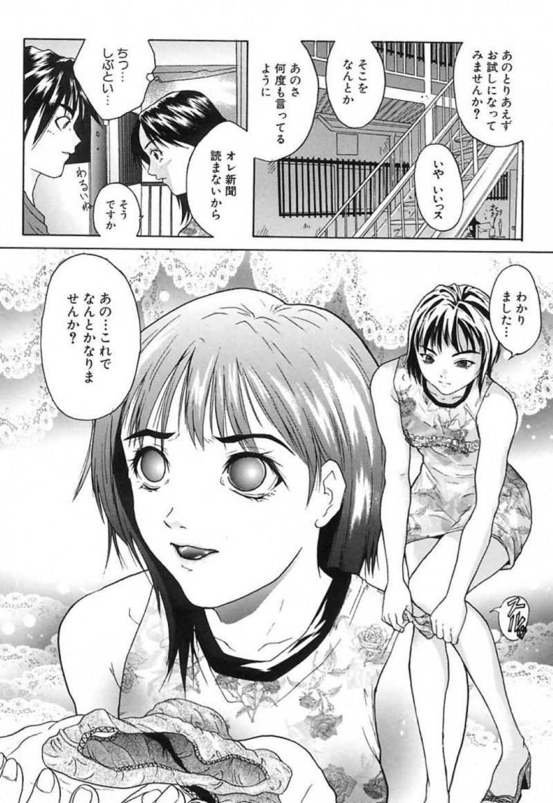 新聞の契約を取る為に斎藤に性接待をするライバル同士の亮子と茜&#8230;契約させる為に亮子は斎藤に脱ぎたてストッキングを渡した所にラインバル社の茜が現れおっぱいを揉ませる。2人は斎藤を取り合い3P中出しセックスで接待をする【沢田大介：SHE-WOLF】