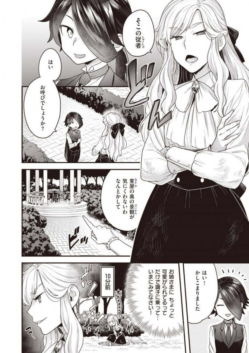 風間をイジメていた女装長男の宗三郎にお仕置きする長女の雅美…宗三郎は拘束されると乳首をつねられ電マ責めにされると射精。すると面白がった次女の登紀子に手コキやおもちゃで責められ近親相姦中出しセックス【ヨシラギ：北条家の淫靡なる日常】
